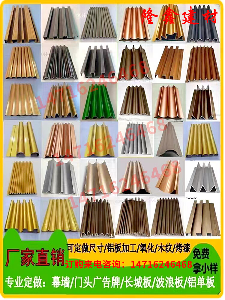 铝合金波浪板 白色幕墙广告设计的创新材料与应用
