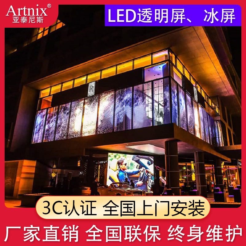 LED透明屏 革新城市建筑的智能媒体实践，重塑通透美学与数字广袤